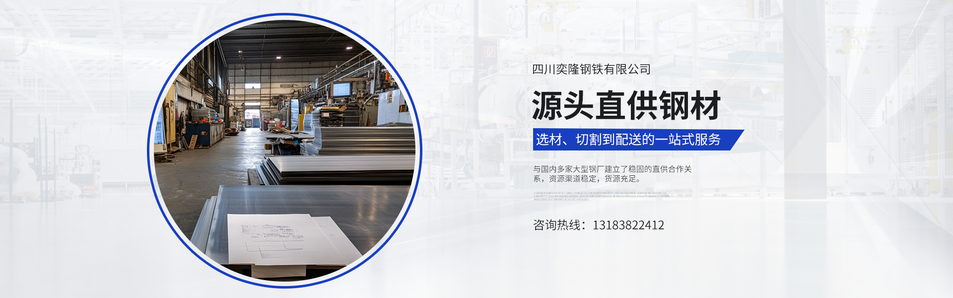 成都钢材批发